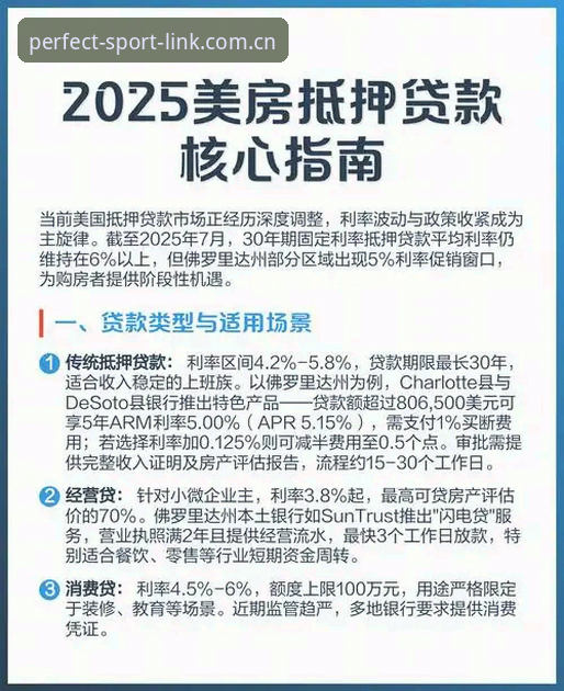 最新完美体育2025入口 3大核心步骤:快速获取最新完美体育2025入口的完整指南