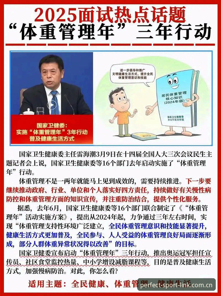 完美体育更新 揭秘完美体育更新背后的真相:2025年升级你不得不知的关键变化